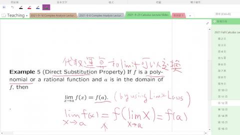 2021-9-23 Calculus Lecture Slides 2-3.mp4