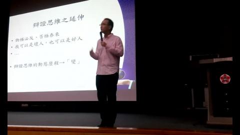 2016107社會與文化心理學：變動的世界與變動的心-張仁和(3).wmv