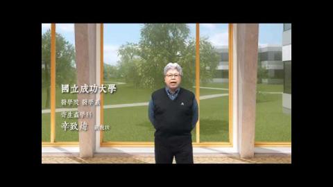 MOOCS 成大磨課師 - 寄生蟲學 課程簡介