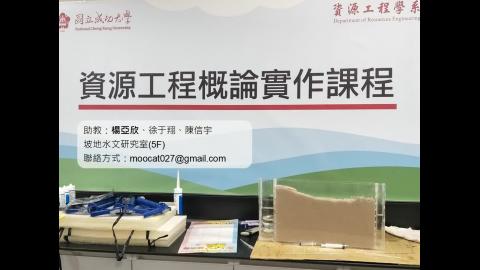 資概實作課_20210924.mp4