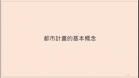 0923_第二周課程(2/2)