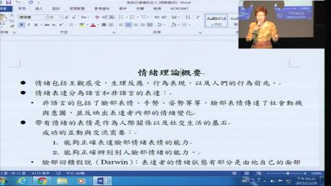 做自己情緒的主人3.wmv