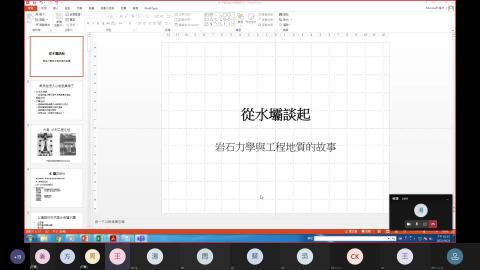 20210923 - 岩石資源及研究專長 王建力老師.mp4