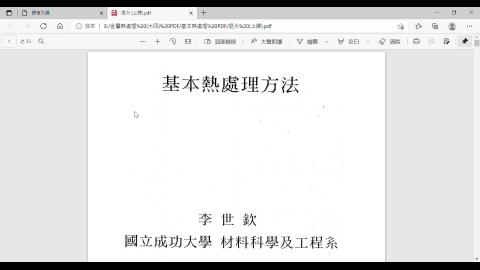 110 0928 金屬熱處理-1 基本熱處理方法