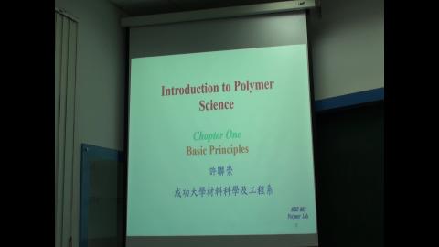 20210924-高分子導論-許聯崇教授.MTS