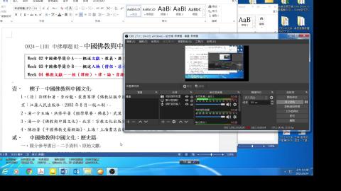 0924-1-中佛專題02【講義1】-國學舉要．佛卷7152.mp4
