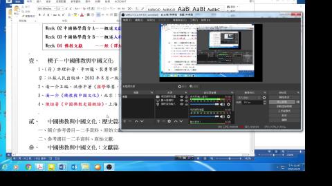 0924-2-中佛專題02【講義2】-4026.mp4
