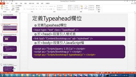 響應式網頁設計（基礎班）-12