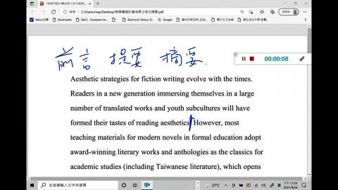 現代漢學英文(前言、提要、摘要).mp4