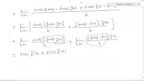 資訊微積分1-微分第4講.mp4