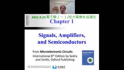 20210923 電子學（一） 盧達生 1.7 ~ 1.8