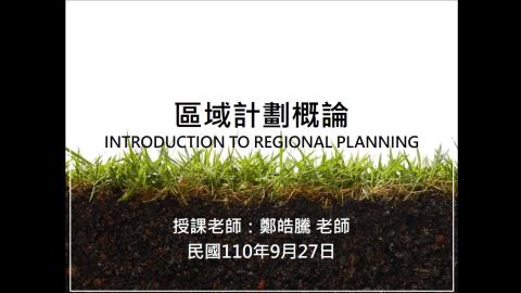 區概_課程介紹.mp4