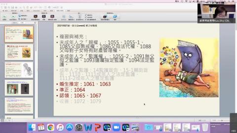 2021/09/27 身分法week3.mp4