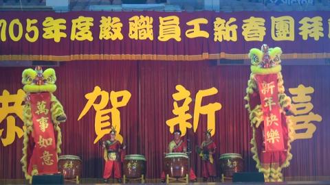 成大教職員工新春團拜 歡喜熱鬧迎新春