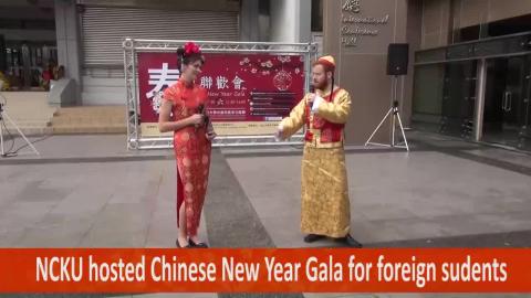 【Video】NCKU UISA held its first Christmas party