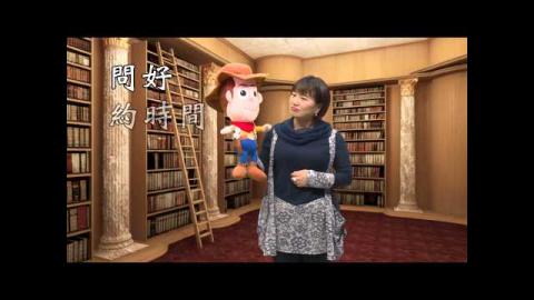 初級生活華語簡介 - MOOCS 成功大學磨課師