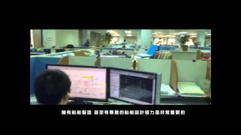  船舶設計基礎  邵揮洲 老師 - MOOCS 成功大學磨課師