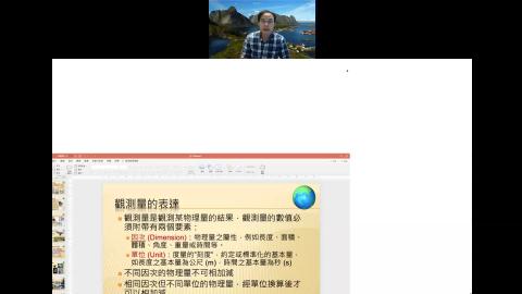 基礎測量學一 9:28 2021-09-28-16-20-00.mp4