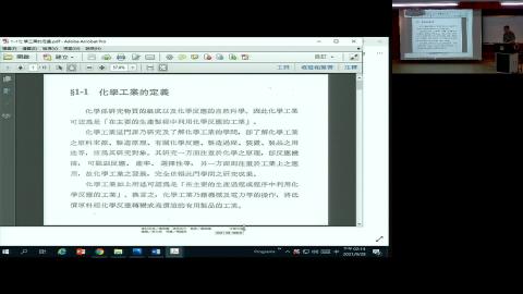 工程概論 20210928-2