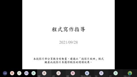 機動學(一) Scilab程式簡介 (20210928)