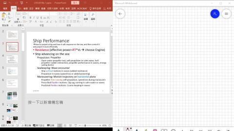 3.船舶性能概述.mkv