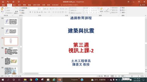 1001建築與抗震視訊教材-2.mp4