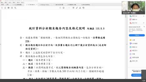 統計資料分析_0928_Part 2