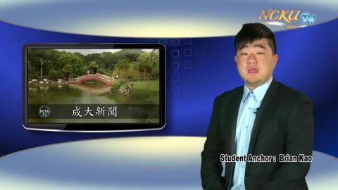 【Episode 73】- Student Anchor :Brian Kao