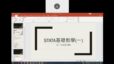 STATA上機(一) 0930.mp4
