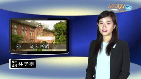 學生主播【175集】台文系106 林子宇