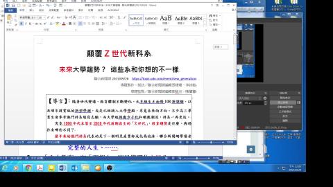 0302-1101教育02- Z世代-未來-學習 4035.mp4