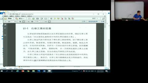 工程概論 20210929