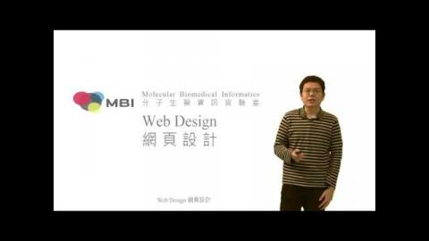 網際網路 程式設計 張天豪  老師 (NCKUMOOCs)