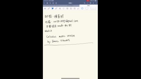 9/30 微積分實習課影片 (沈士育) .MP4