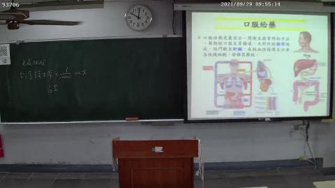 0929藥物傳遞系統與劑型上課錄影檔2