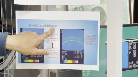 量測樣品介紹-2.mp4