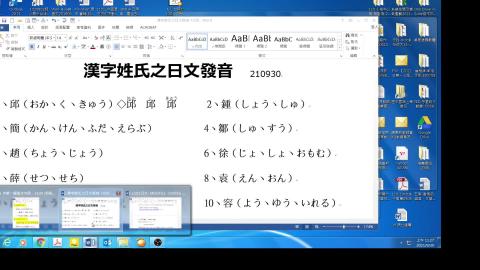 0302-0930 復習濁音拗音-姓名發音 2905.mp4