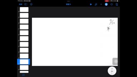 9/30 波動第三節part 1