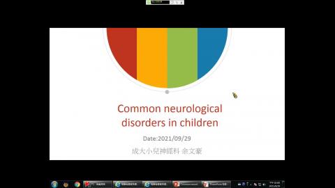 余文豪醫師-Common neurological disorders in children.mp4