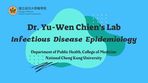 成功大學公共衛生研究所 簡玉雯老師研究室簡介影片