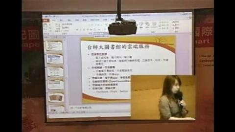 不只是一座美術館--台北當代藝術館的創新媒體運用與社區推廣實務分享