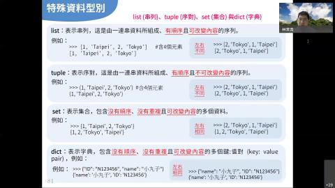 Python -- Basic III, 0930.mp4