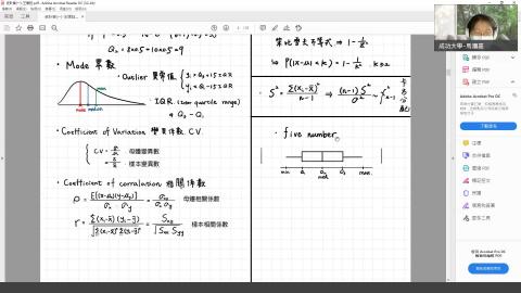 統計學Week 4 - Chap3 - Part2