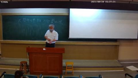 On-line Lecture 1101 化工熱力學-20210929 15:30