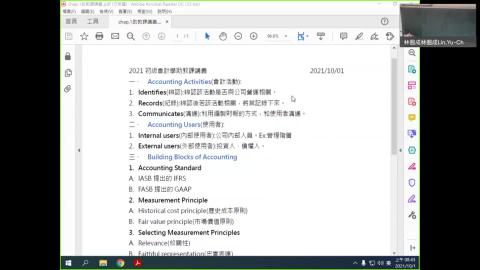初級會計學助教課-20211001 0043-1.mp4