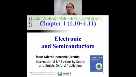 9.30電子學(一)_1.mp4