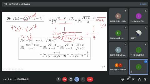 1001微積分助教課_陳峰毅