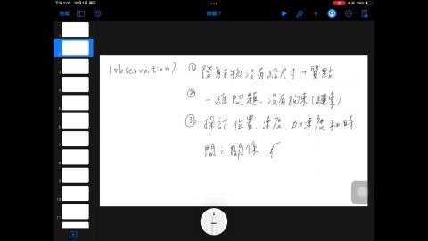 10/4 動力學 part 2