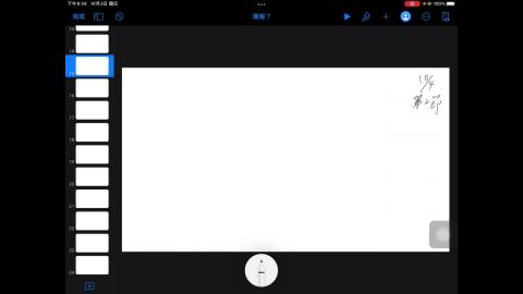 10/4 動力學 part 3