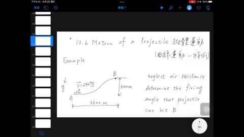 10/4 動力學 part 4